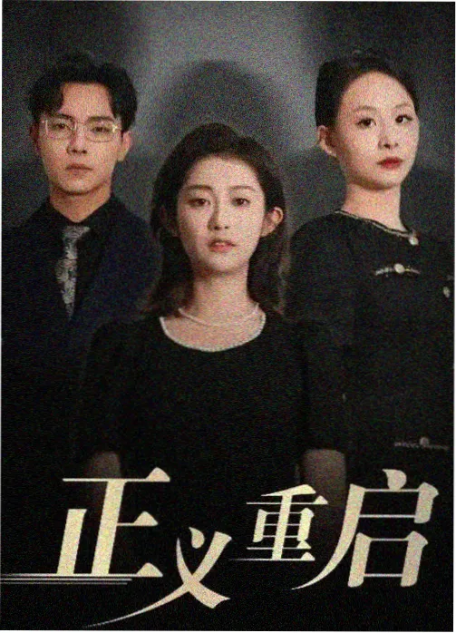 长夜列车 剧集缩略图