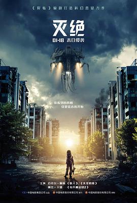 银河渡口 科幻电影高清播放
